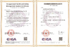 Китай Qingdao Lehler Filtering Technology Co., Ltd. Сертификаты