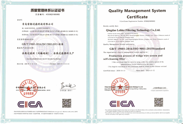 Китай Qingdao Lehler Filtering Technology Co., Ltd. Сертификаты